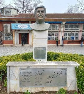 کتابخانه و تندیس شیون فومنی در سبزه میدان