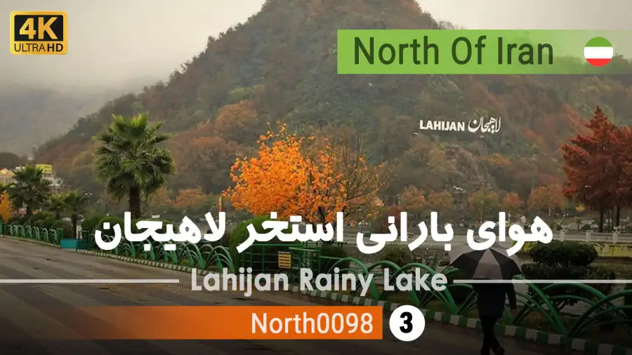 استخر لاهیجان