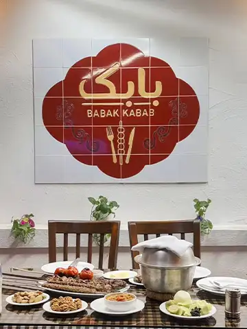 کباب بابک رشت