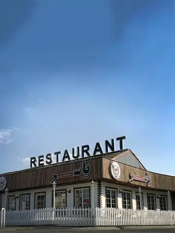 کته کبابی یاسر رشت