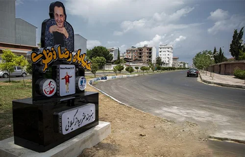 خیابان رضا نظری انزلی