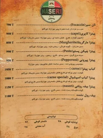 منو پیتزا ناصری در بهار 1405