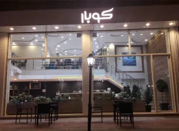 کافه کوبار انزلی