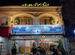 دیزی سرای دوران رشت